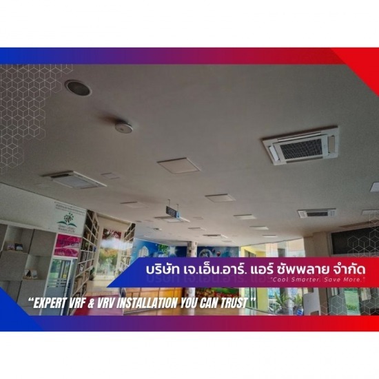 ระบบแอร์ VRF Mitsubishi พร้อมติดตั้ง